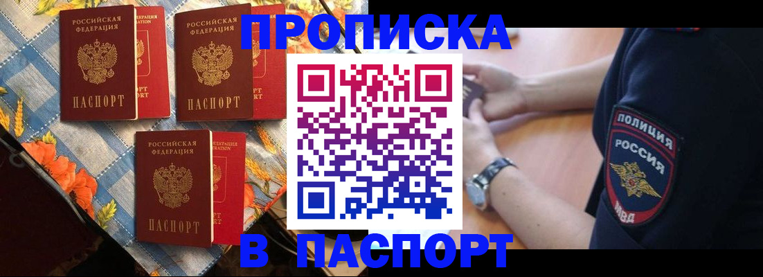 временная регистрация госуслуги в Медногорске