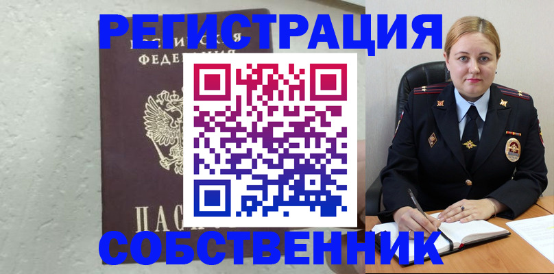 прописка законно в Медногорске